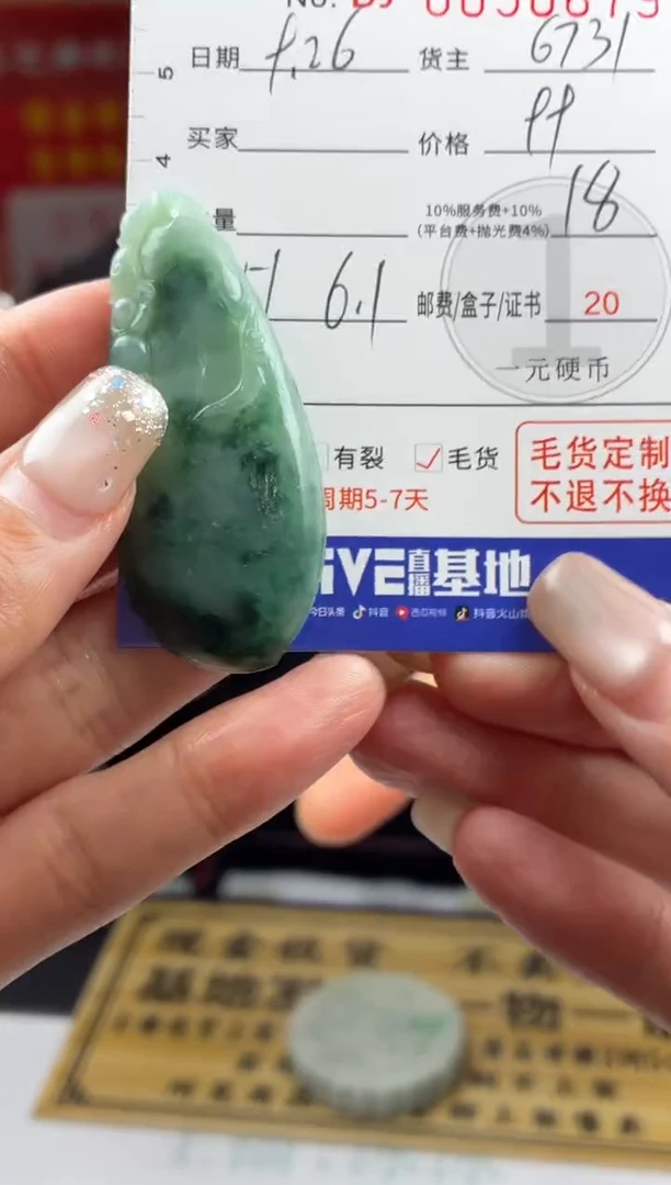 未镶嵌定制翡翠心*雨BJ0050679