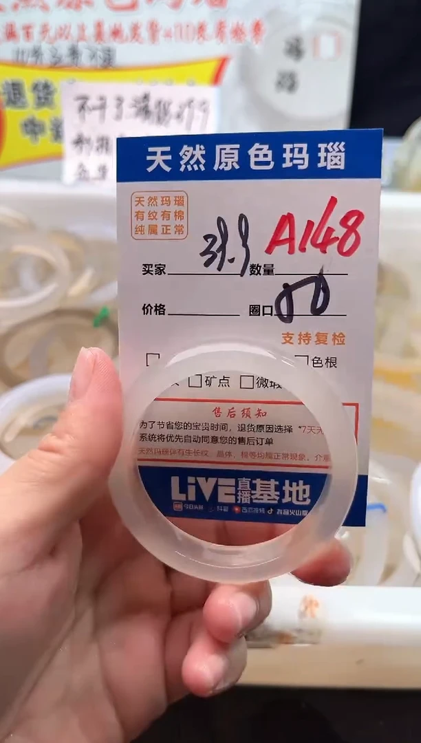 手镯玛瑙/玉髓未镶嵌A148