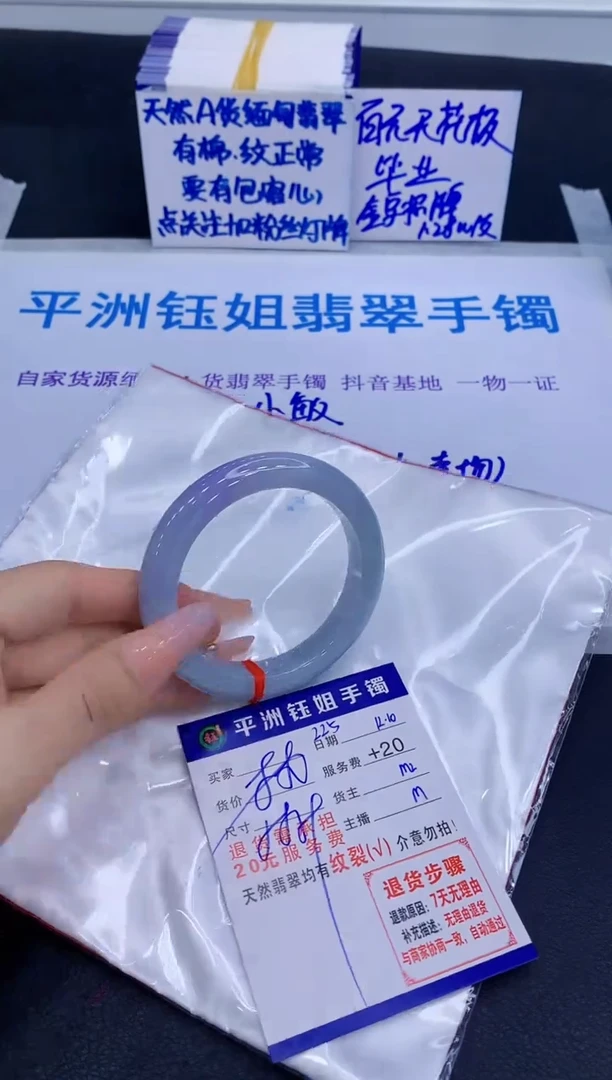 未镶嵌手镯翡翠111