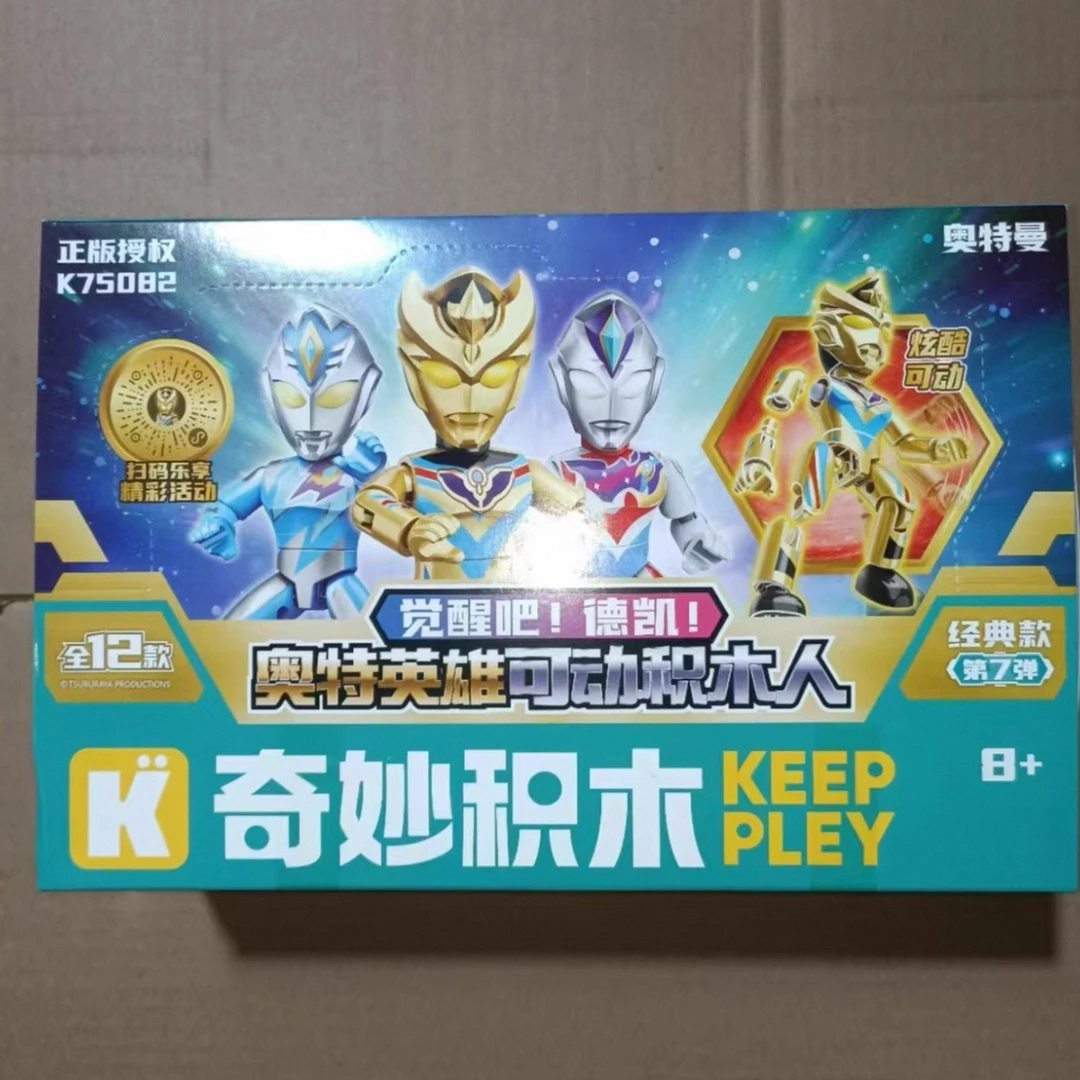 Keeppley奇妙积木奥特英雄可动积木人盲盒人偶正版玩具德凯奥特曼