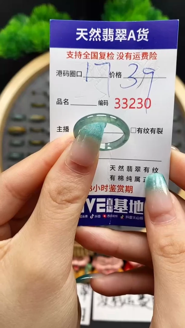 【闪购商品】翡翠戒指未镶嵌天然翡翠戒圈3230