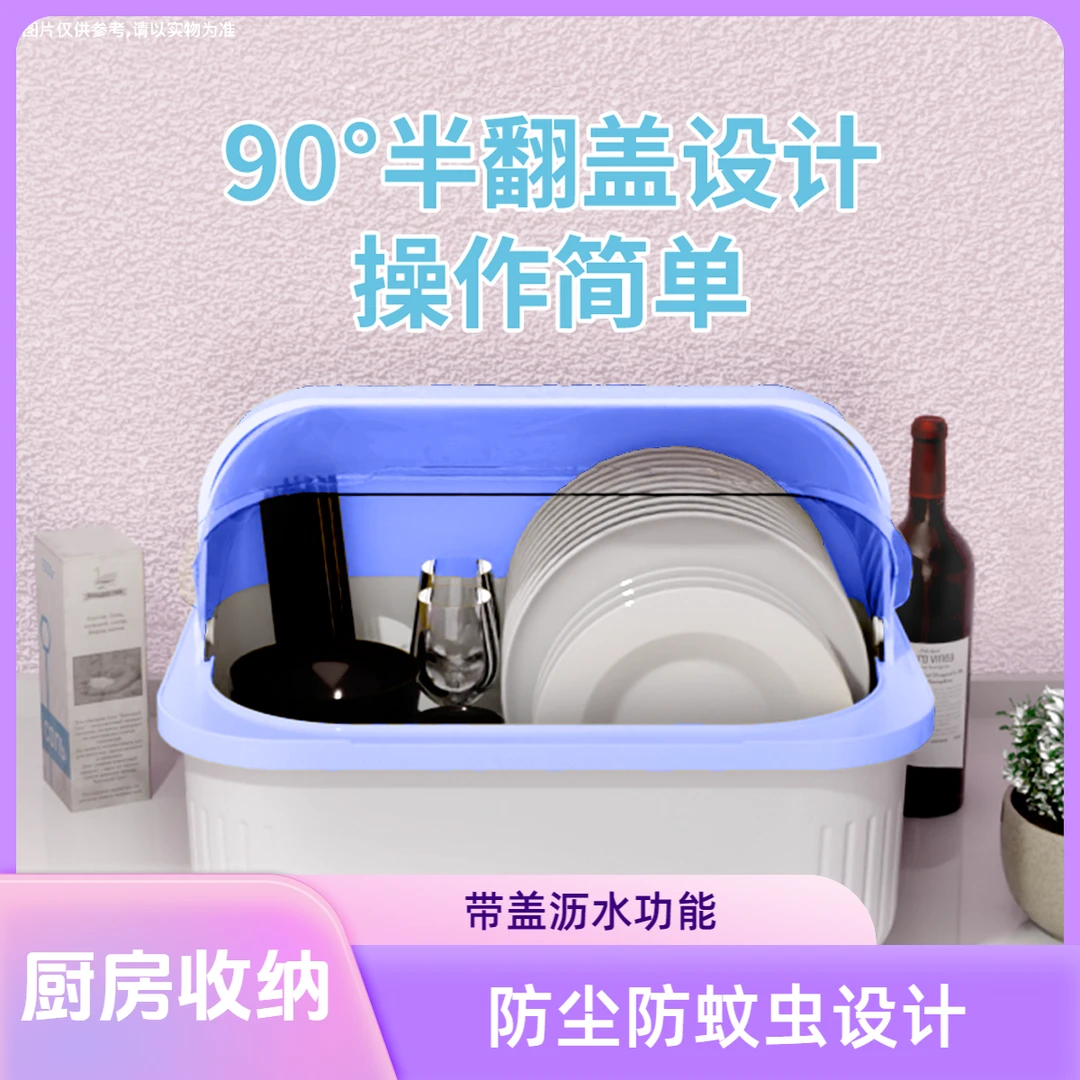 台式带盖沥水防尘防蚊虫筷碟橱碗篮碗架餐具柜茶具柜收纳箱收纳柜