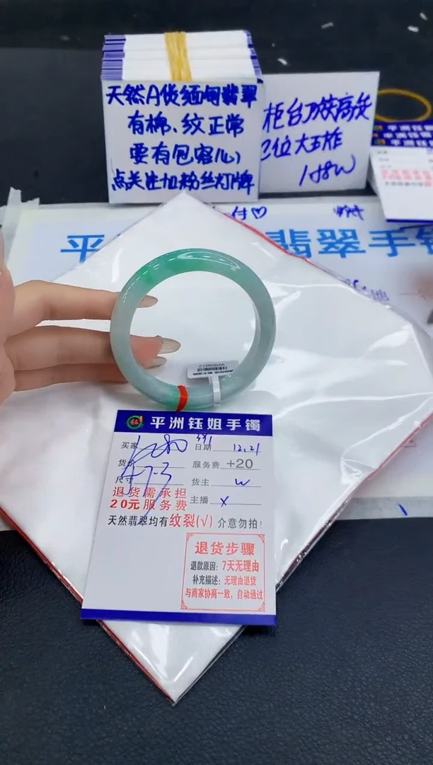 未镶嵌手镯翡翠H***欢1
