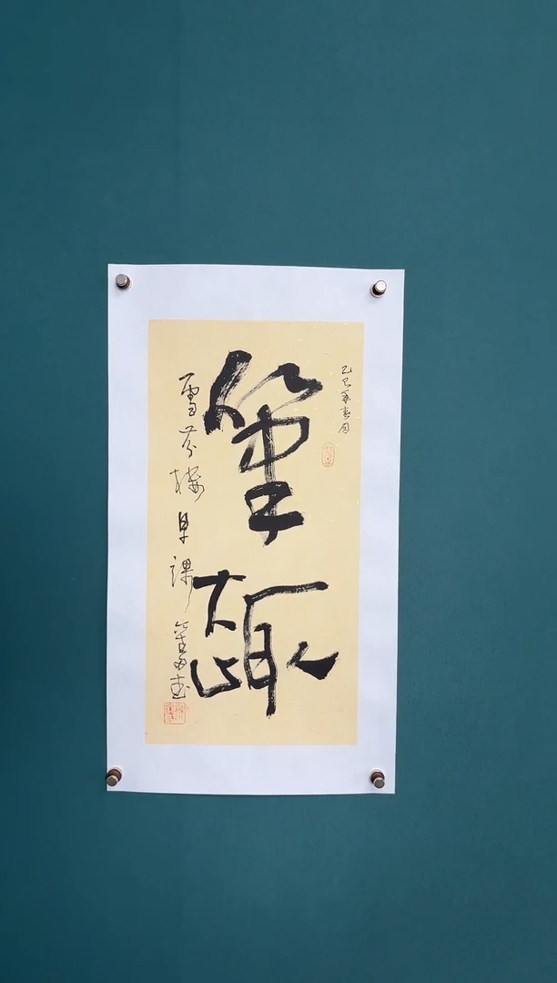 书法陈老师书法精品链接