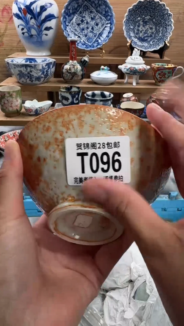瓷片朝*。       T096