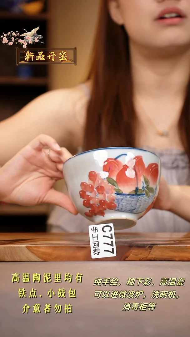 其他C777陶然集器瓷器