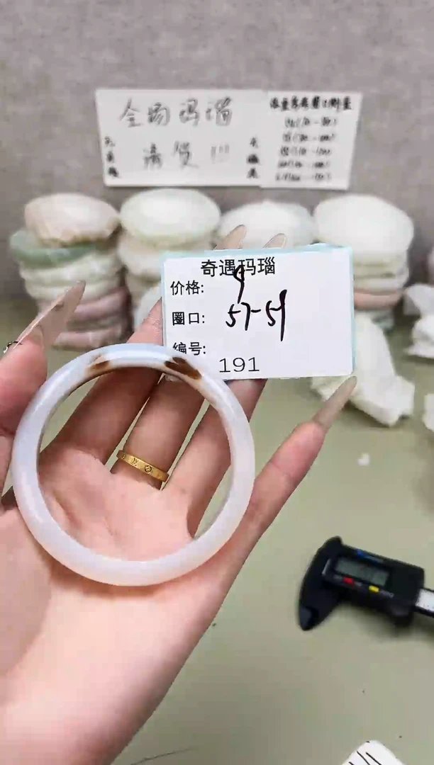 手镯玛瑙/玉髓未镶嵌191