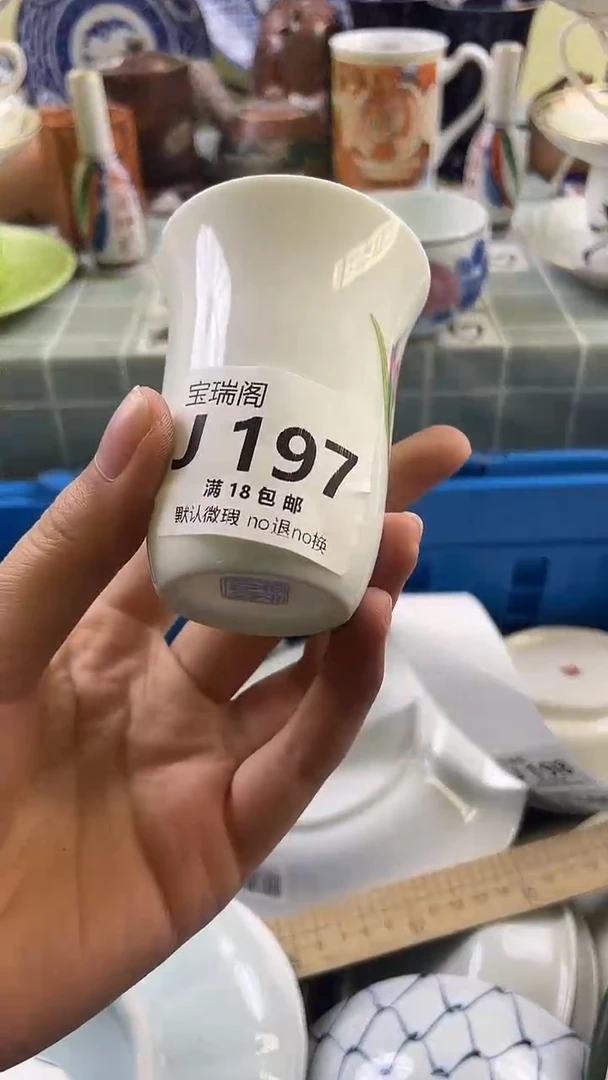 其他三*木默认微瑕 介意勿拍J197