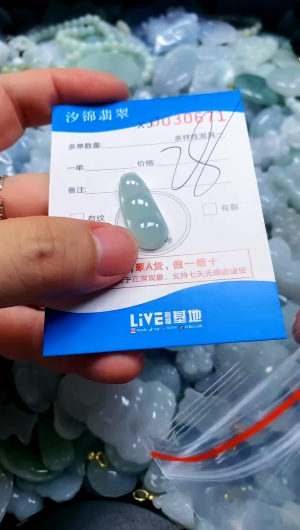 颈饰未镶嵌翡翠闪购商品0030671