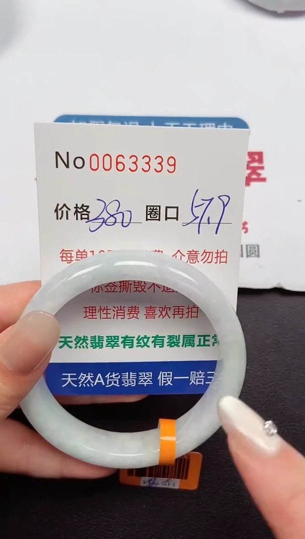 【闪购商品】翡翠手镯未镶嵌 0063339