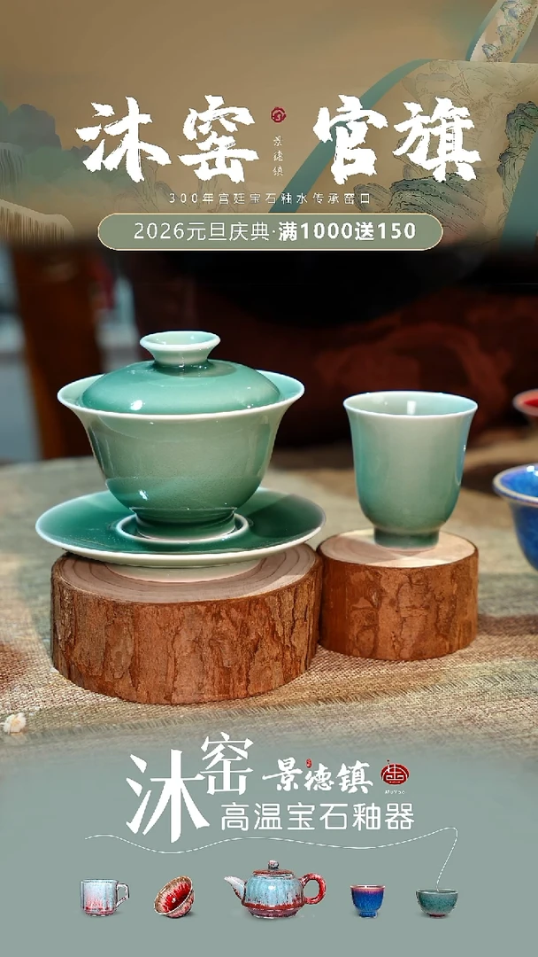 柴窑碧落【双非遗】沐窑·匠师手作