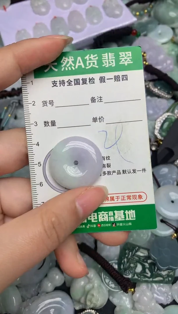 【闪购商品】翡翠颈饰未镶嵌天然缅甸A货翡翠吊坠