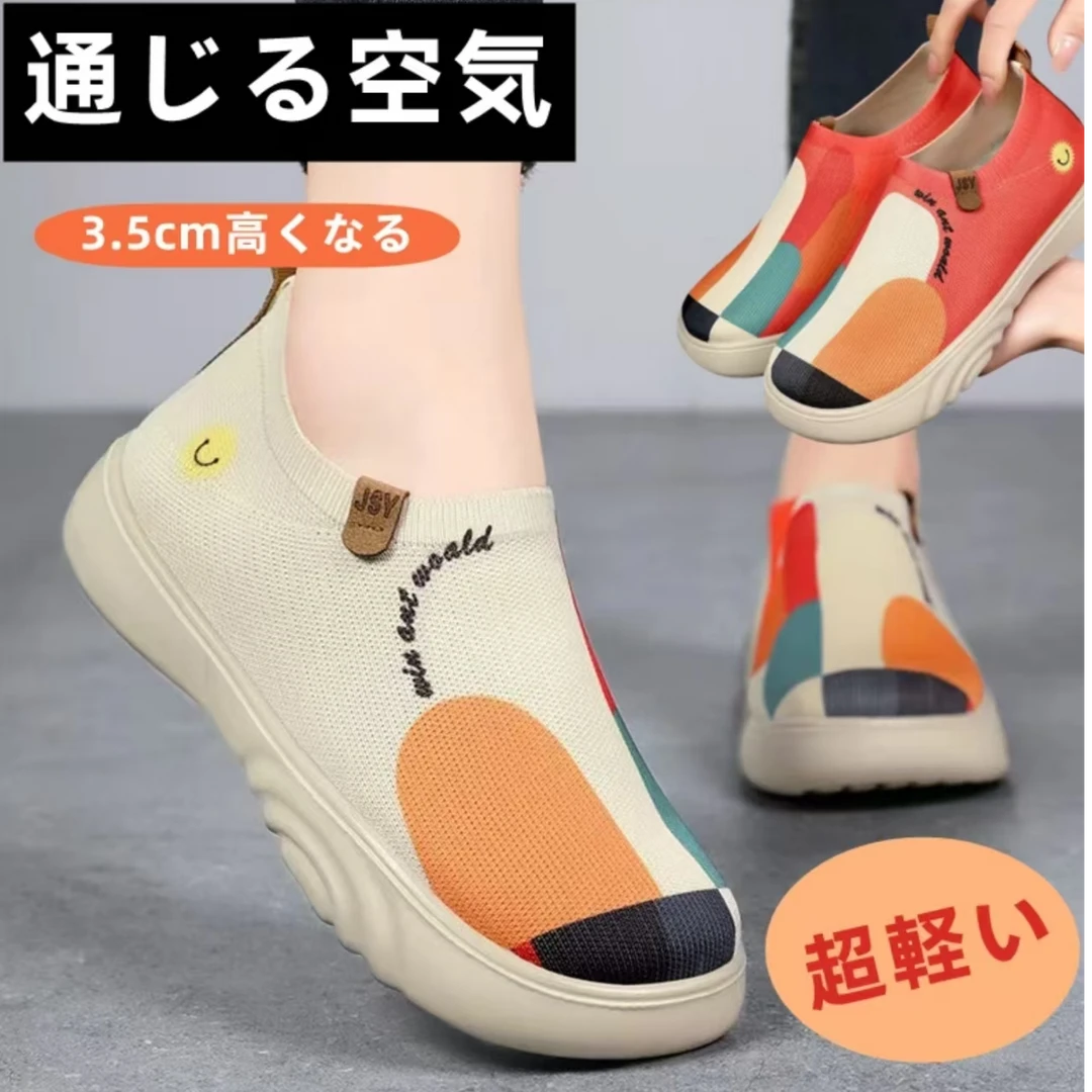 「メイド・イン・東京」G厚底软面飞织鞋透气彩绘休闲舒适一脚蹬