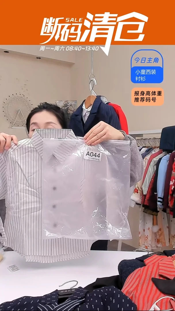 尺码100；编码a044