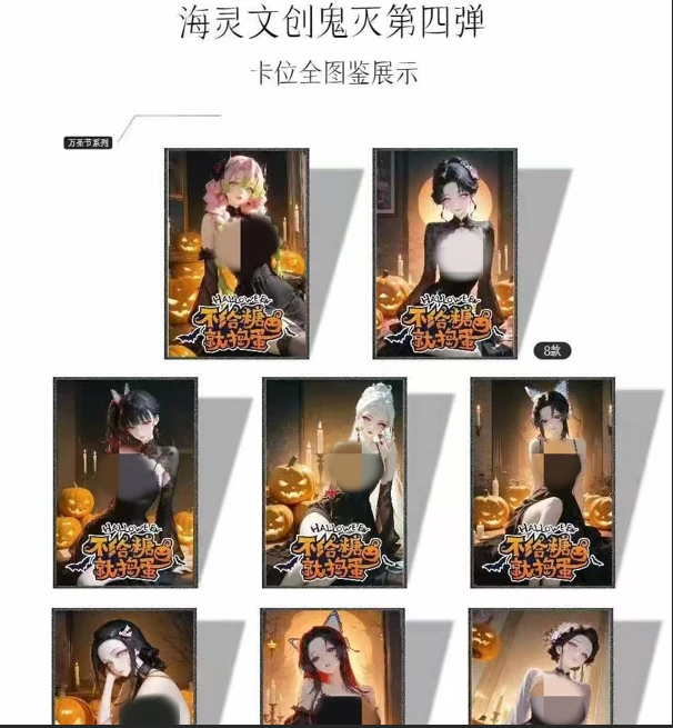 【海灵文创】-鬼灭之刃亚克力系列色纸  限一单（默认代拆）