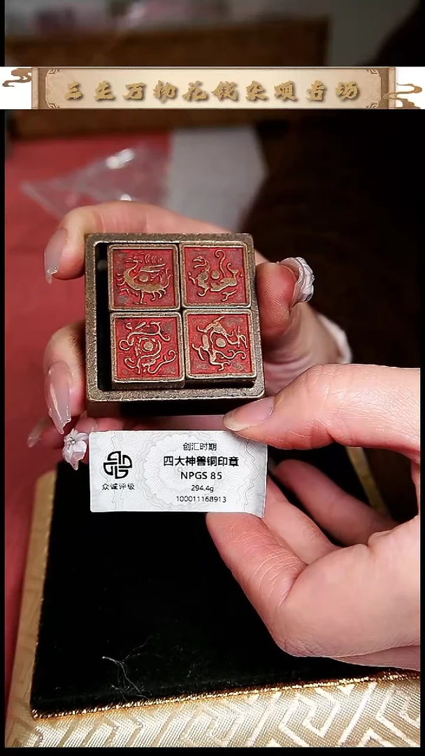 编号511四神兽（配脖挂）