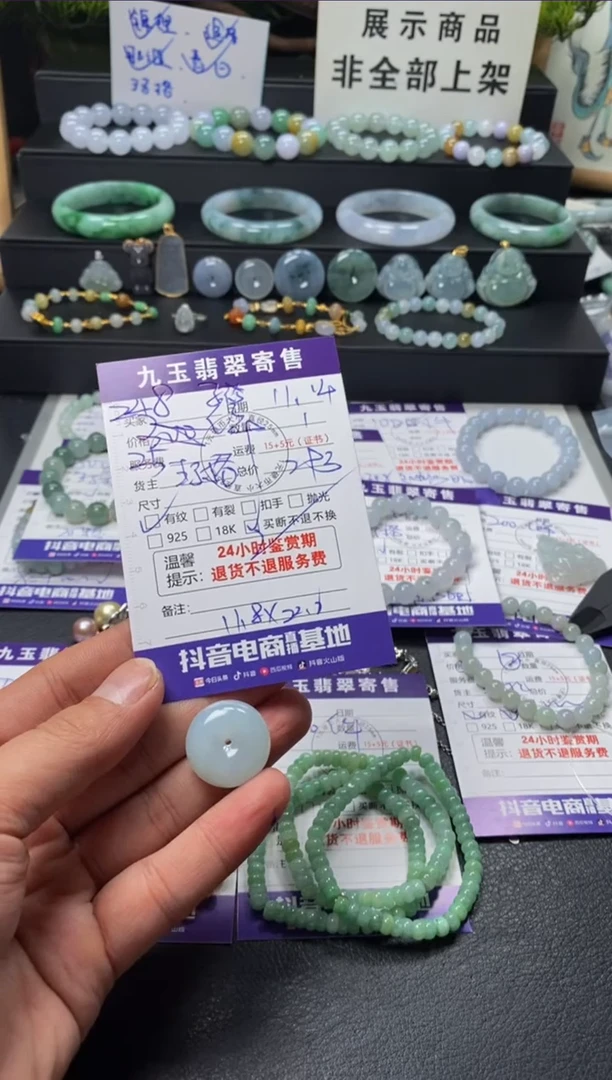 颈饰未镶嵌翡翠『**』买断