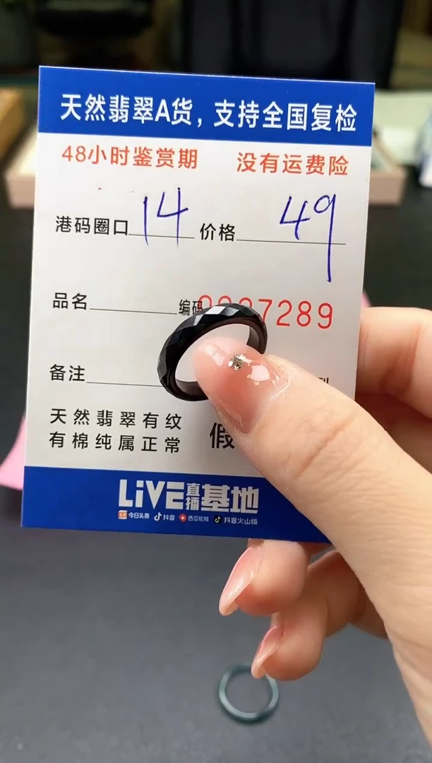 未镶嵌戒指翡翠天然A货翡翠戒圈7289