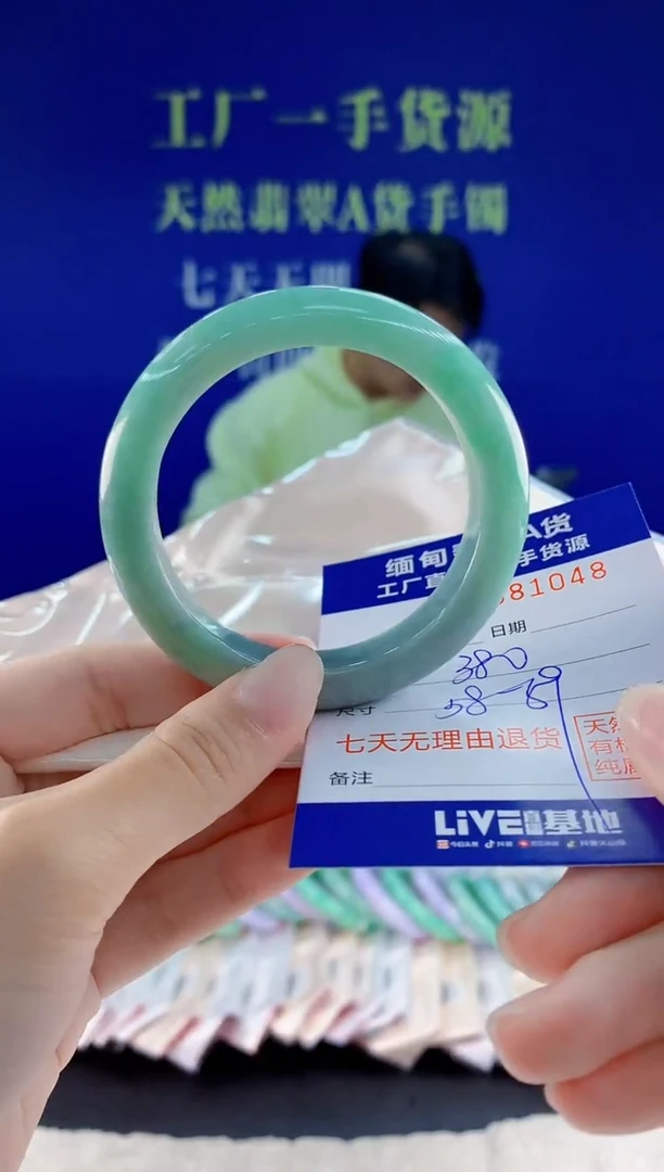 未镶嵌手镯翡翠48