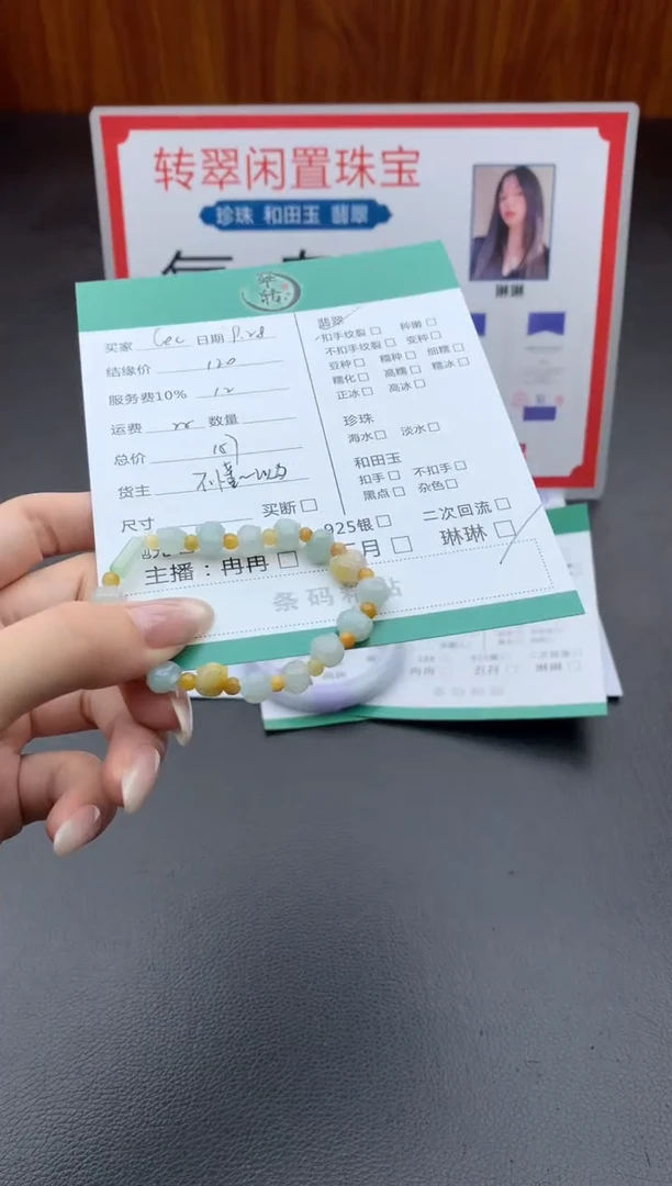 未镶嵌挂件翡翠C****y手串