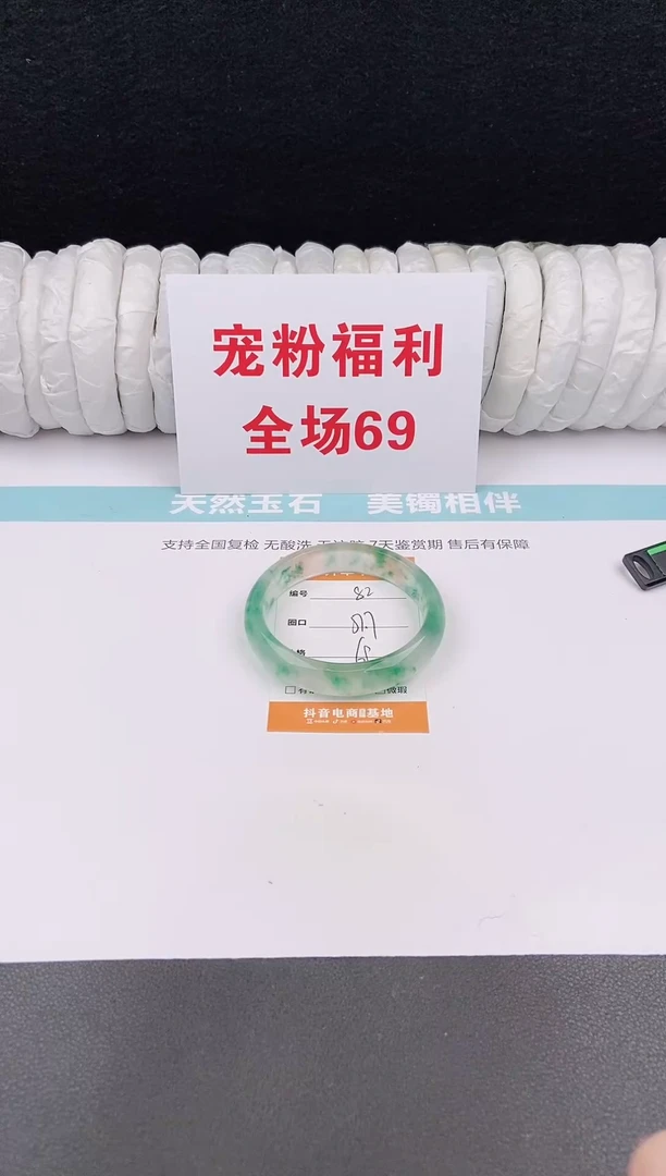 未镶嵌手镯石英质玉82