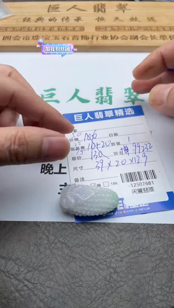 颈饰未镶嵌翡翠多人-12507681