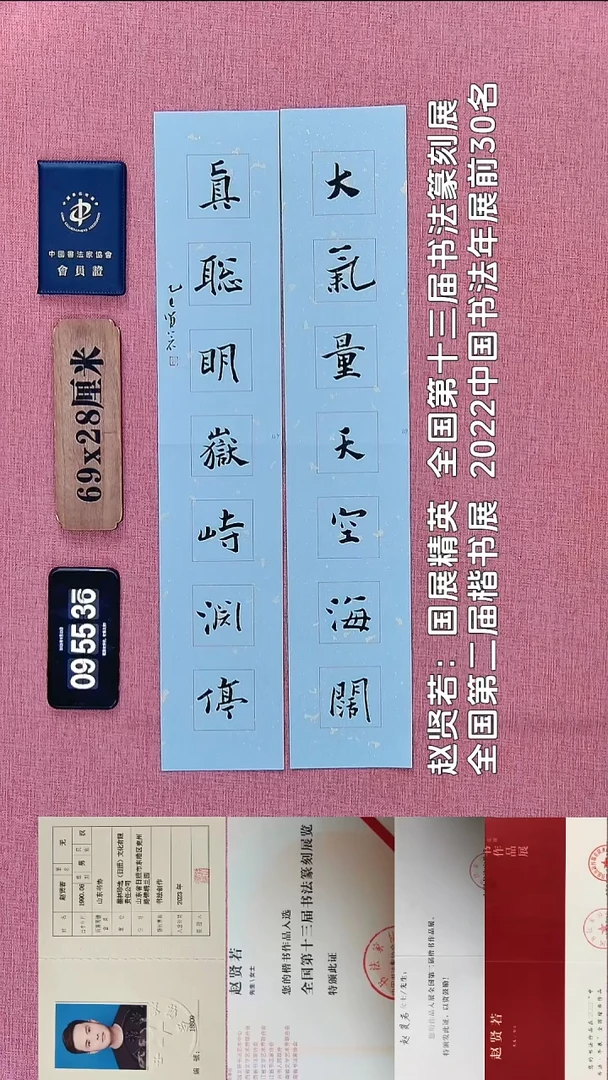书法126          赵老师书法作品