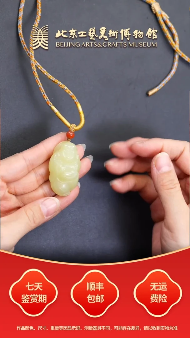 未镶嵌和田玉挂件B1120GMD141弥勒佛