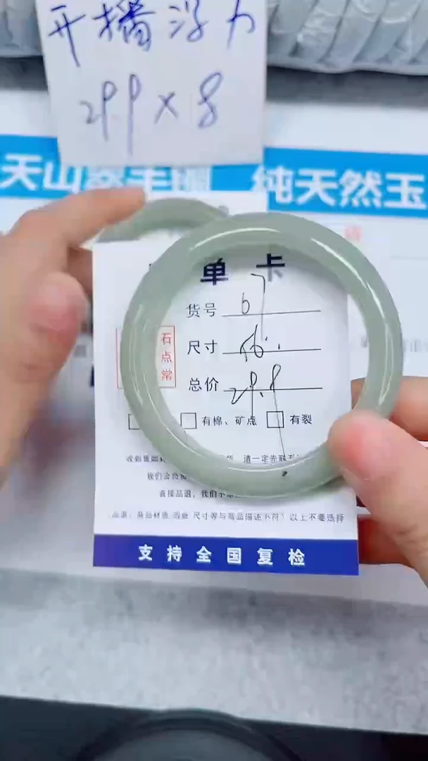 未镶嵌手镯石英质玉67-56.1
