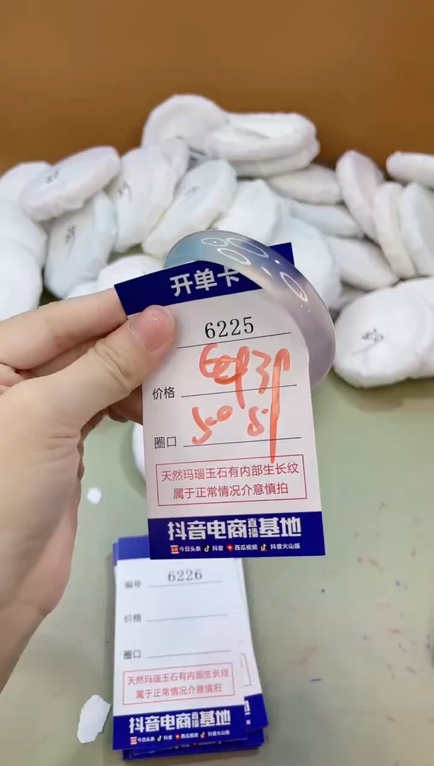 手镯玛瑙/玉髓未镶嵌6225