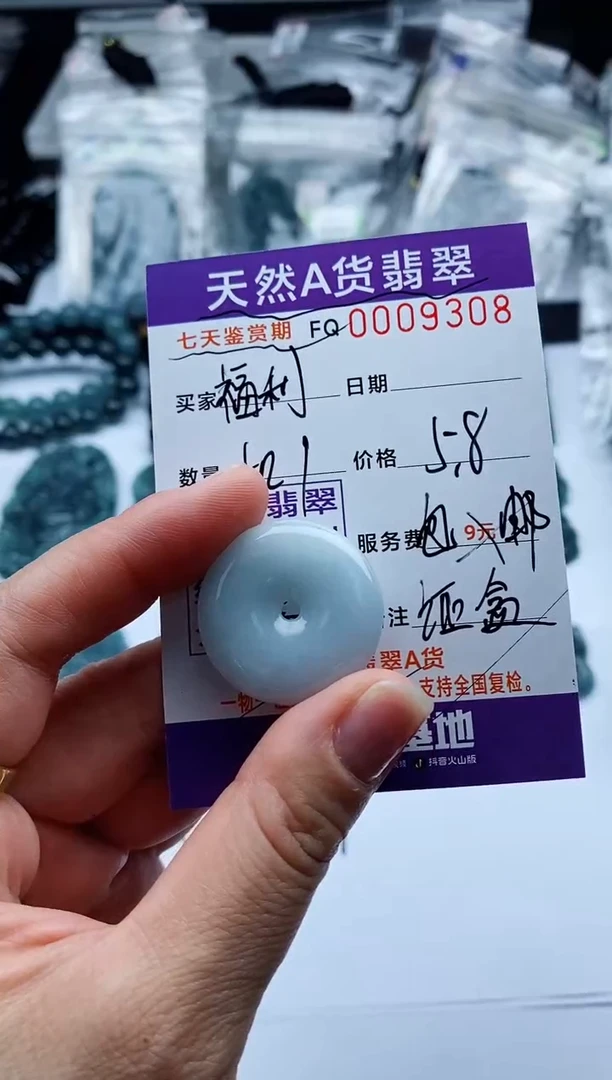 翡翠未镶嵌颈饰?****?