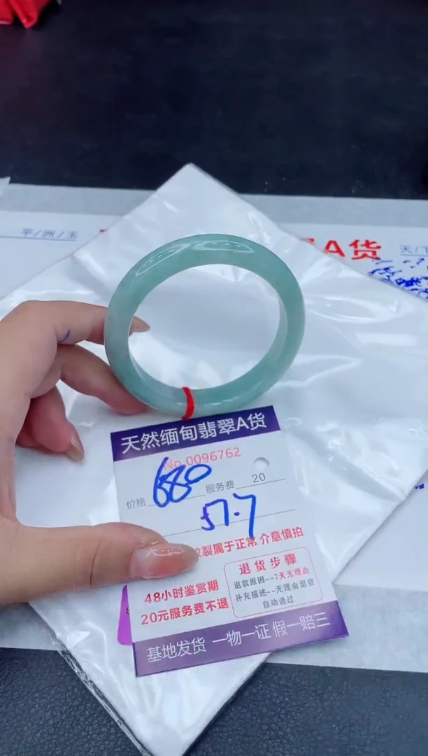 翡翠手镯未镶嵌680.000000