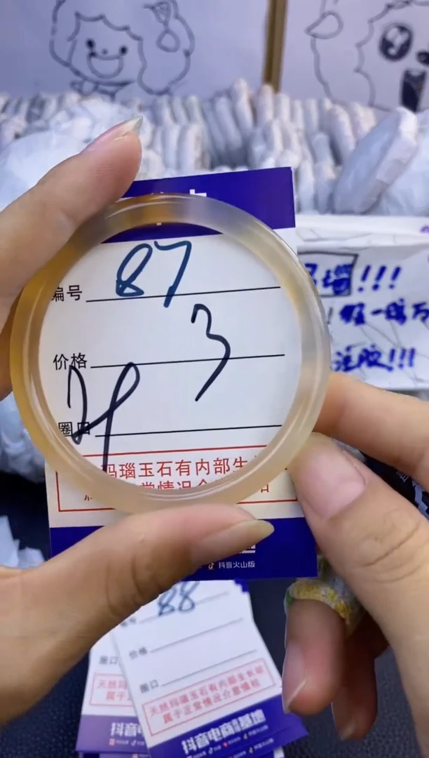 手镯玛瑙/玉髓未镶嵌87