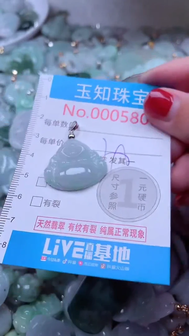 吊坠(不含链)未镶嵌翡翠5800