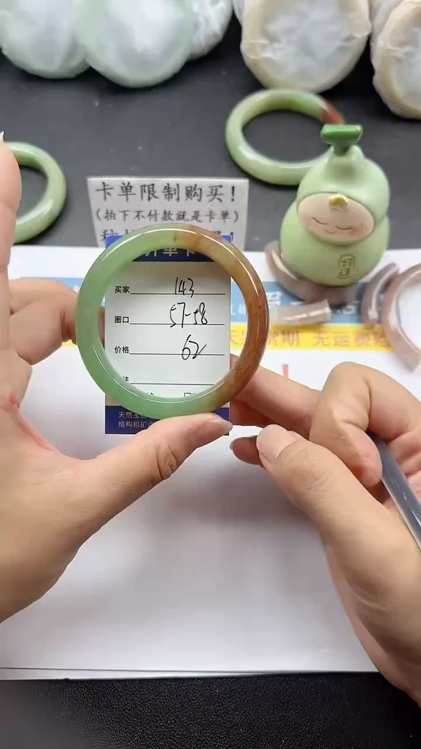 未镶嵌手镯石英质玉143