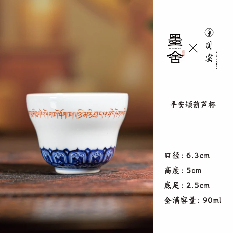 【栗子严选】团窑平安颂葫芦杯ty324