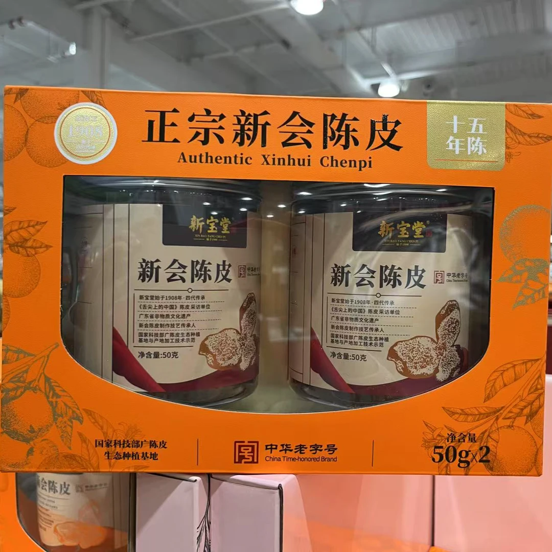 上海Costco 代购正品新会陈皮15年大红皮50*2罐泡茶正宗广东特产