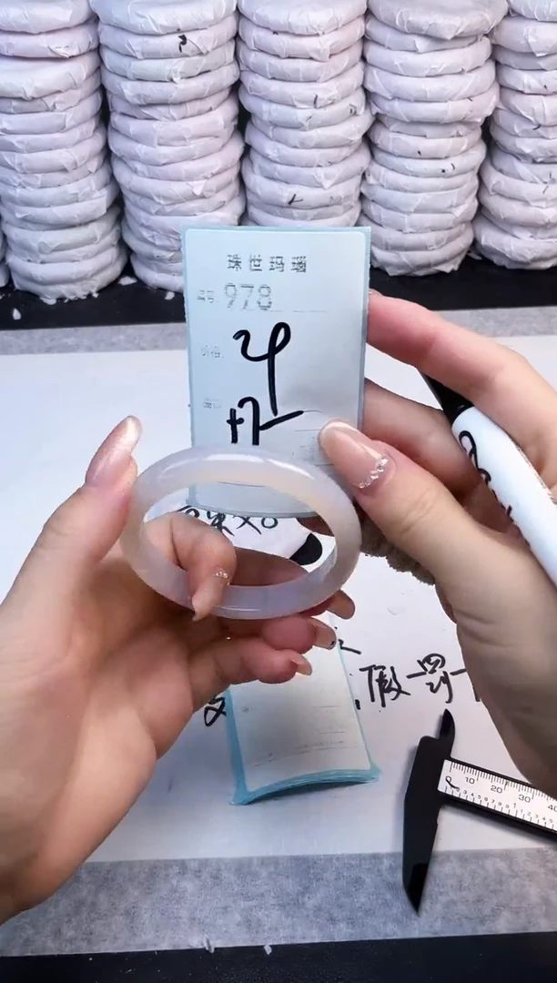 手镯玛瑙/玉髓未镶嵌978