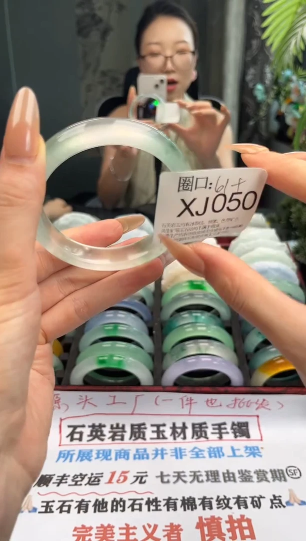 **文玩闪购链接,以截图为准XJ050