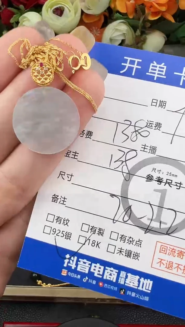 套链18K金镶嵌翡翠套链-8556