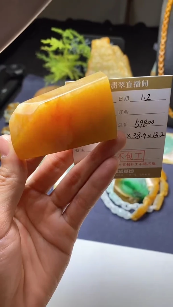 未镶嵌定制翡翠材料