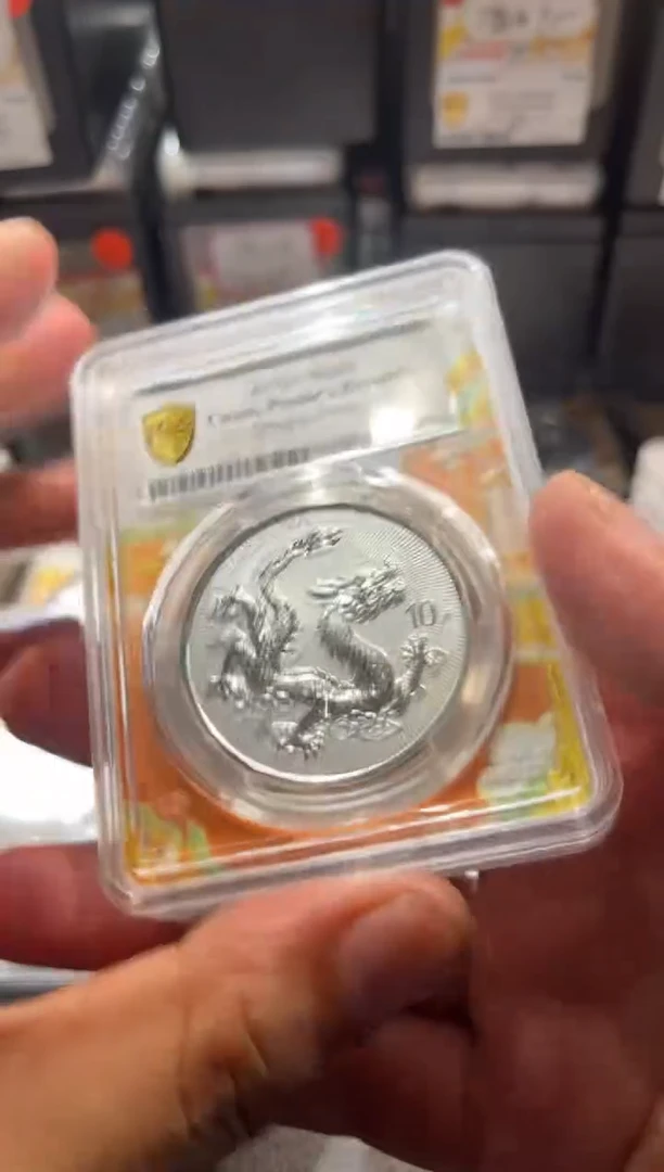 银现代中国龙银币编号391