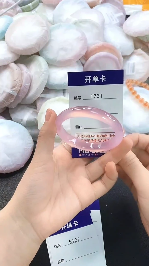 手镯玛瑙/玉髓未镶嵌1731圈口52