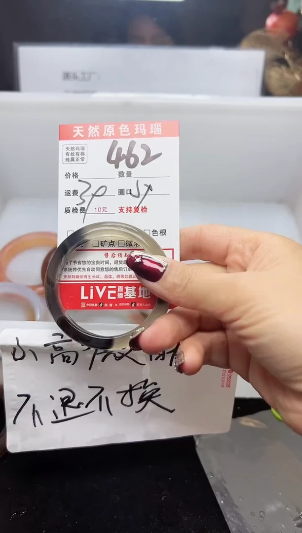 【闪购商品】玛瑙/玉髓手镯未镶嵌462