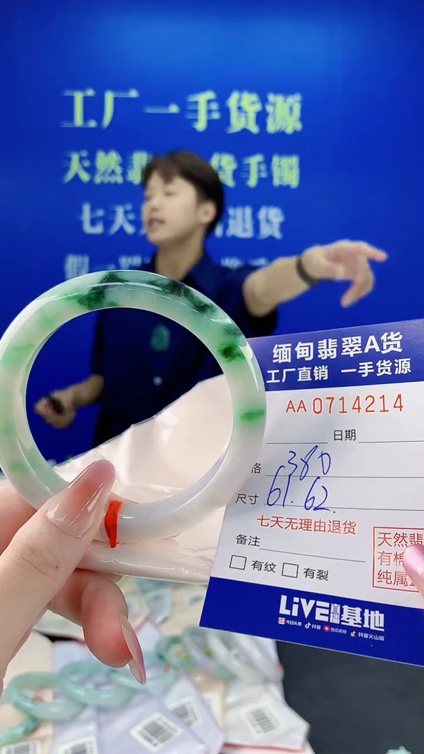 未镶嵌手镯翡翠惠***.14天然缅甸A货翡翠