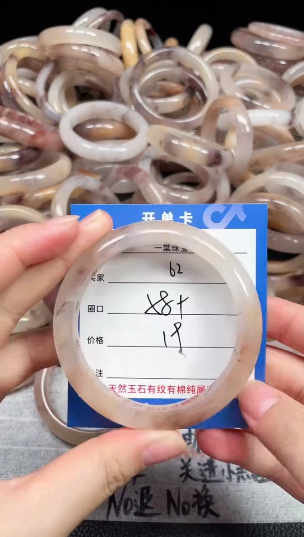 未镶嵌石英质玉手镯62