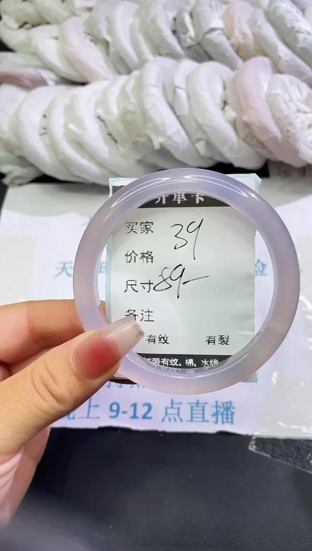 手镯玛瑙/玉髓未镶嵌1161537251447982