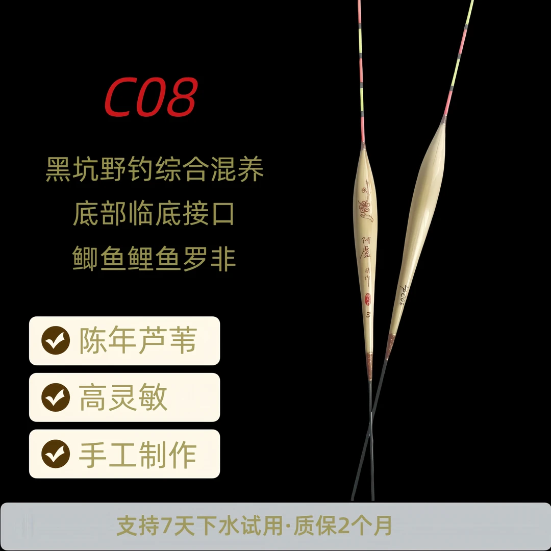 C08竞技混养鲫鱼鲤鱼，翻身快到底快底钓醒目芦苇加粗尾浮漂手工