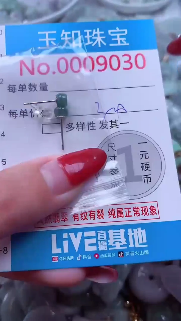 吊坠(不含链)未镶嵌翡翠9030