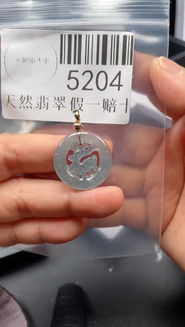 翡翠未镶嵌吊坠(不含链)5204